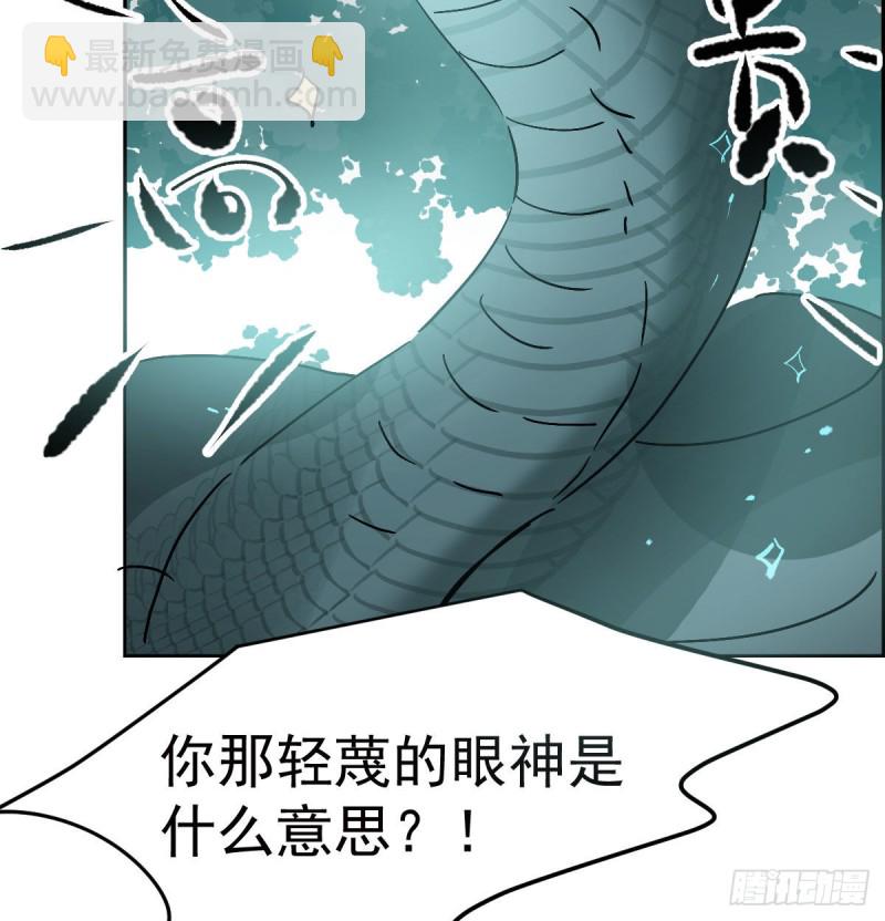 第139话 蛇大人再现(1/2)-第151话