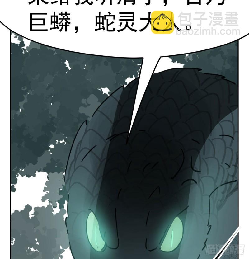 第139话 蛇大人再现(1/2)-第151话