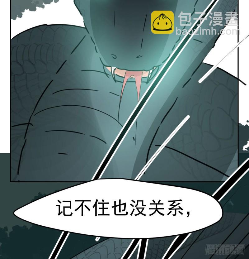第139话 蛇大人再现(1/2)-第151话
