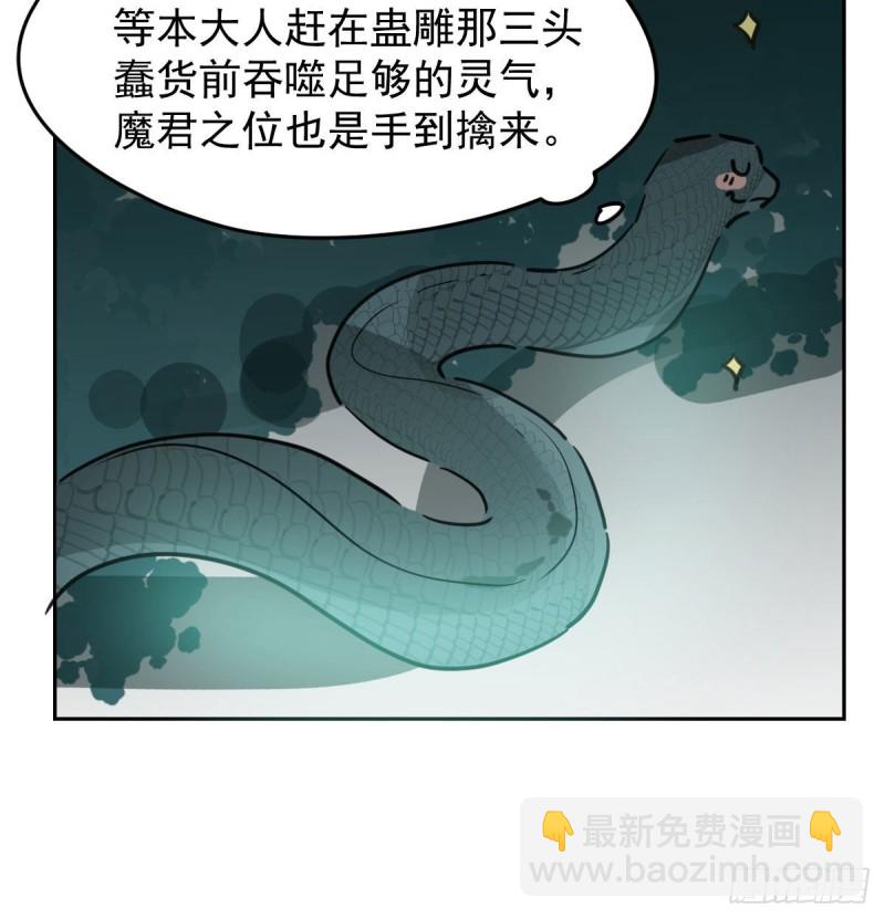 第139话 蛇大人再现(1/2)-第151话