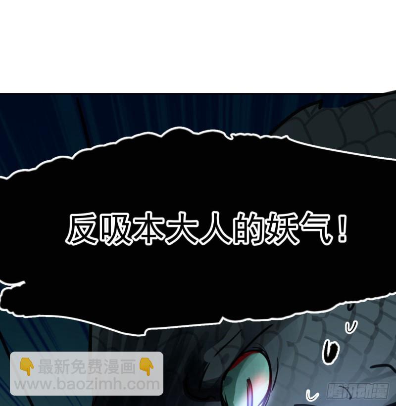 第139话 蛇大人再现(1/2)-第151话
