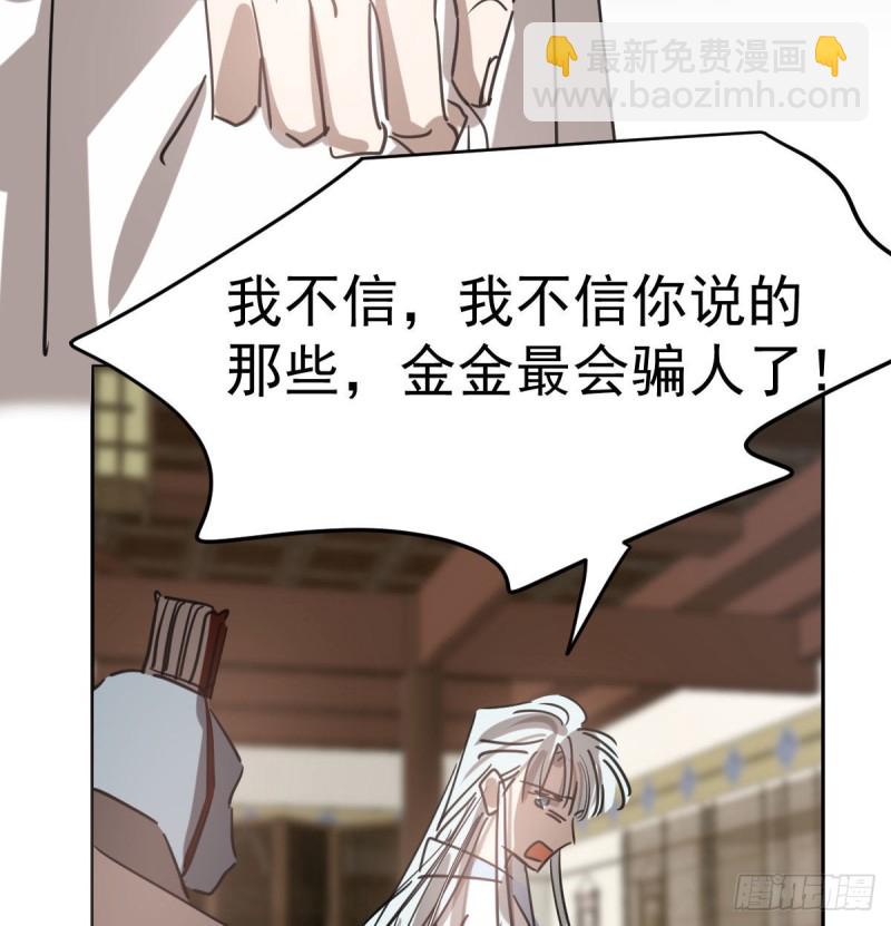 第139话 蛇大人再现(1/2)-第151话