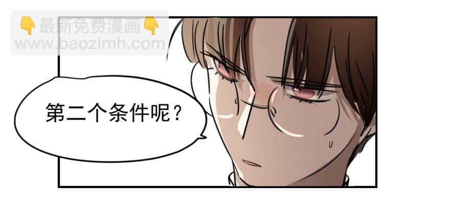 第十四话 不速之客(1/2)-第17话