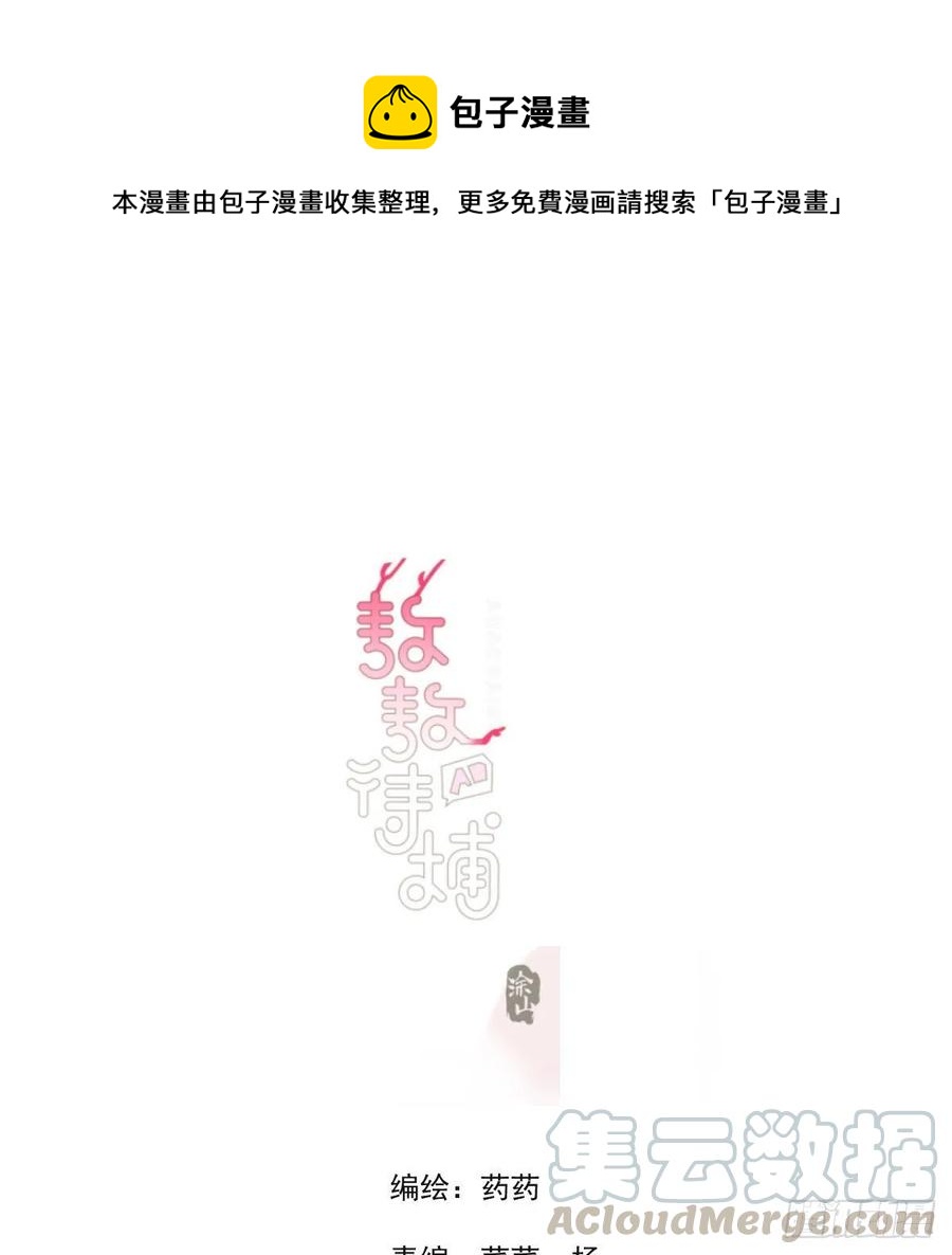 特别篇 气味（一）(1/2)-第167话
