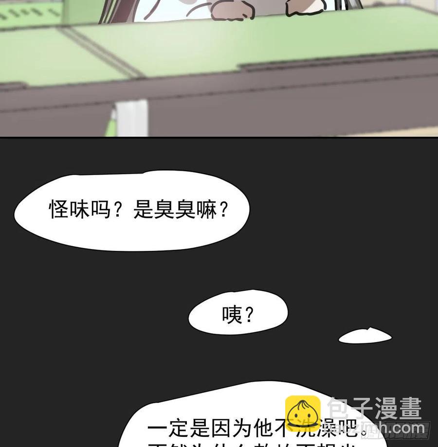 特别篇 气味（一）(1/2)-第167话