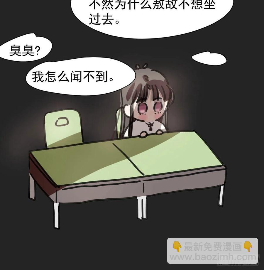 特别篇 气味（一）(1/2)-第167话