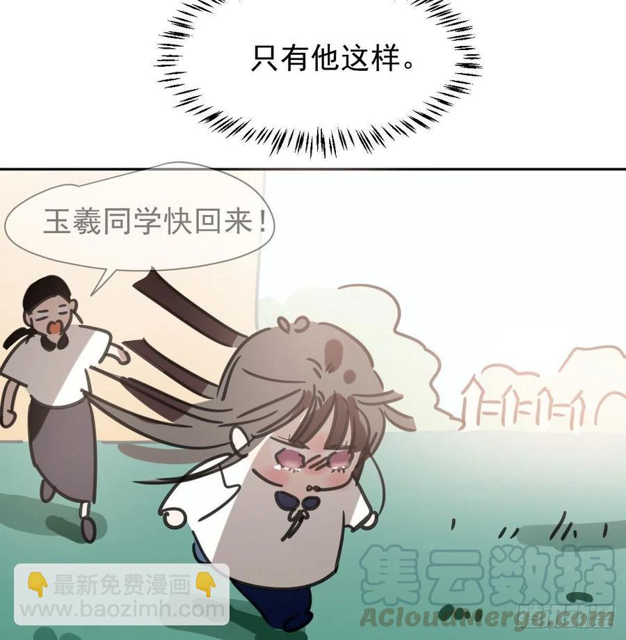 特别篇 气味（一）(1/2)-第167话