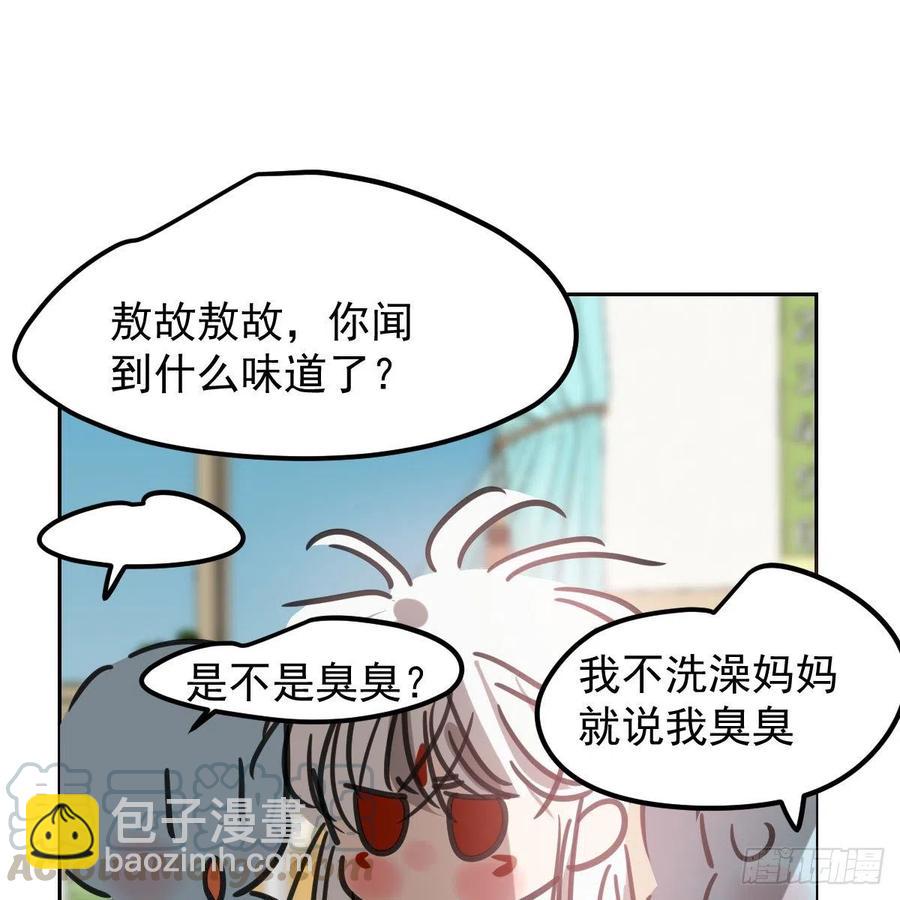 特别篇 气味（一）(1/2)-第167话