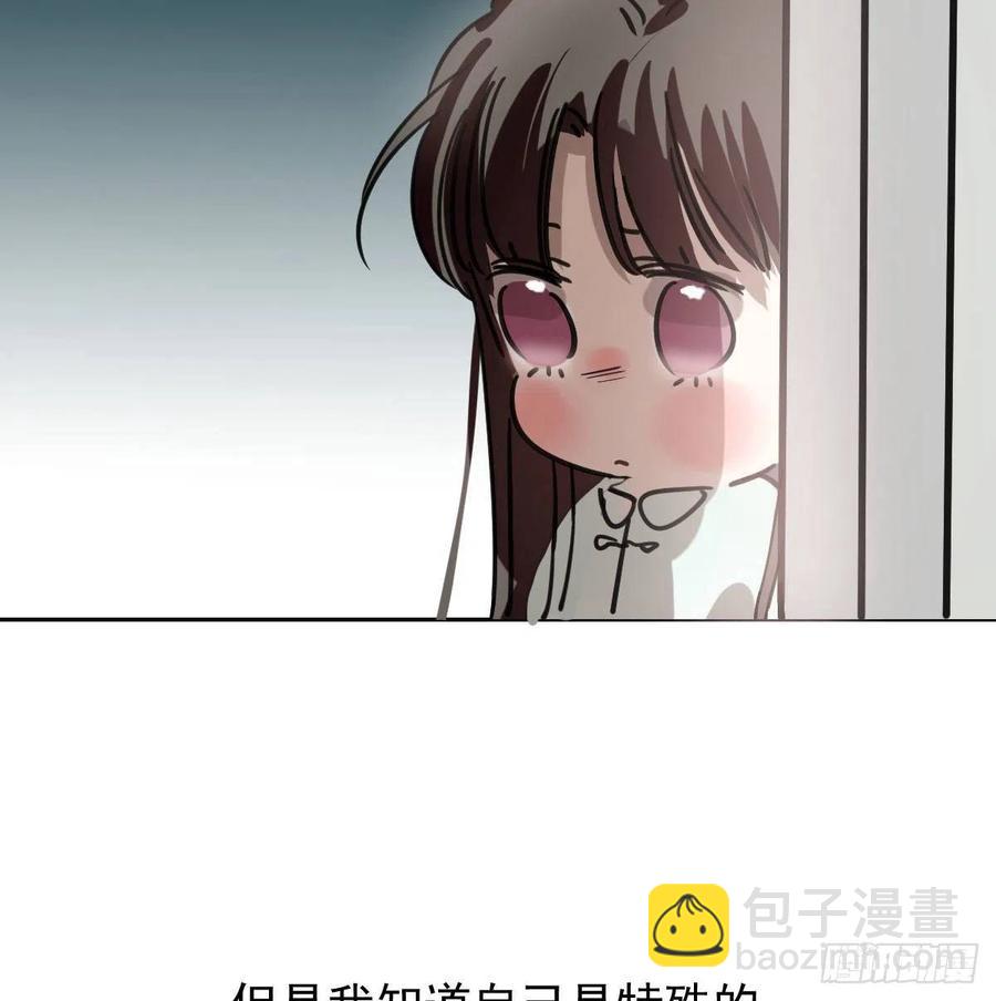 特别篇 气味（一）(1/2)-第167话