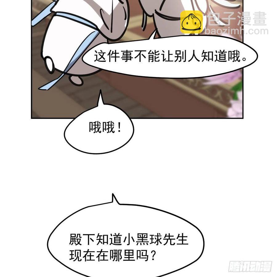 第150话 意想不到(1/2)-第171话