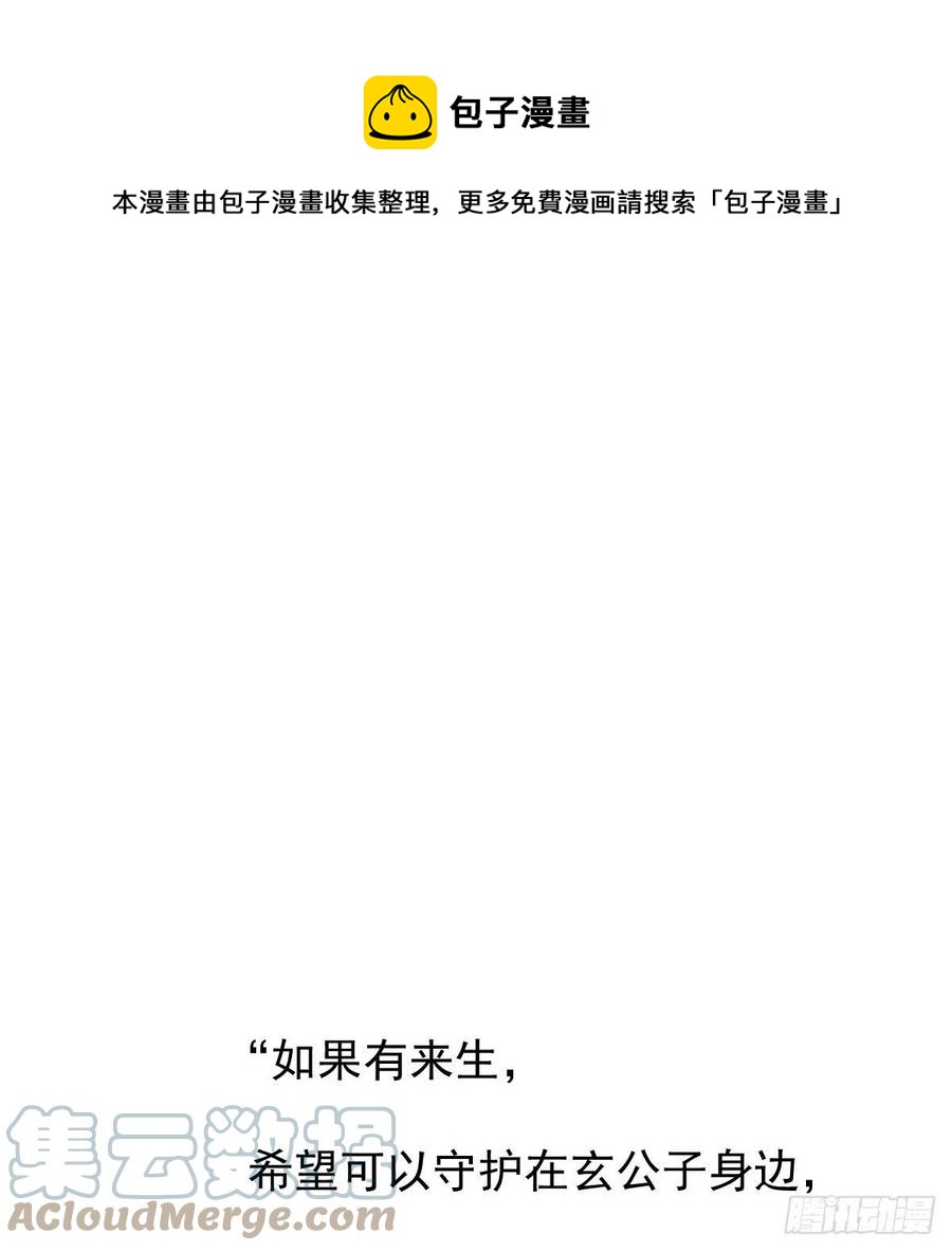 第151话 如有来生(1/2)-第173话