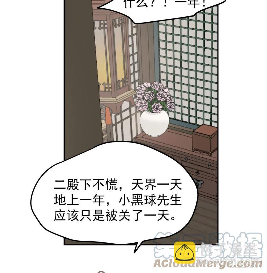 第151话 如有来生(1/2)-第173话