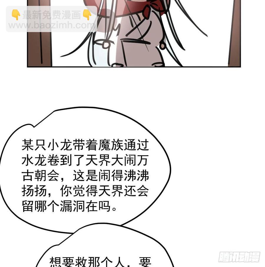 第151话 如有来生(1/2)-第173话