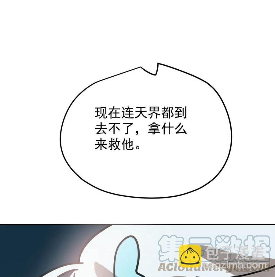 第151话 如有来生(1/2)-第173话