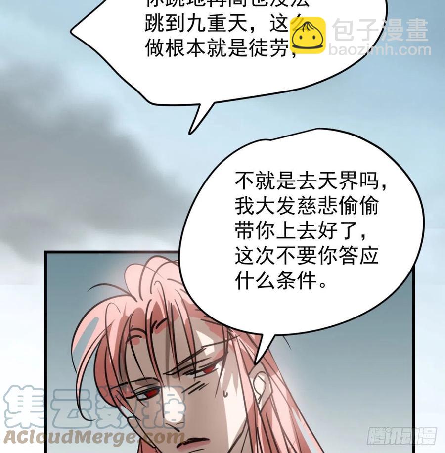 第154话 飞龙在天(1/2)-第177话