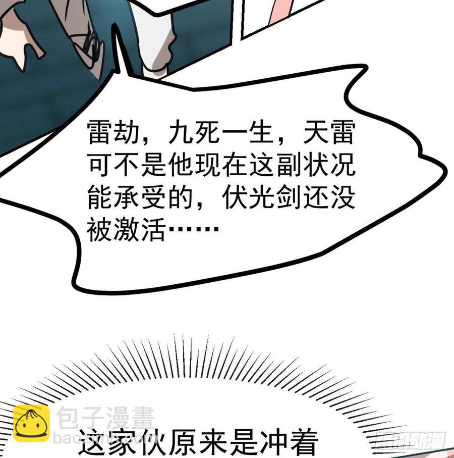 第154话 飞龙在天(1/2)-第177话