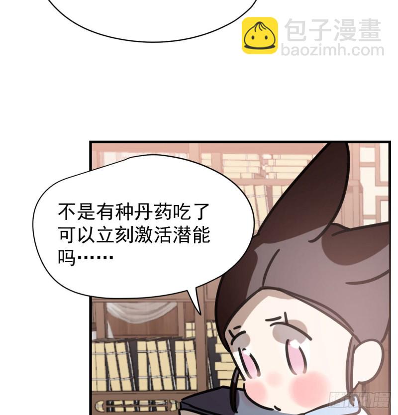 第156话 雷恩大名(1/2)-第179话
