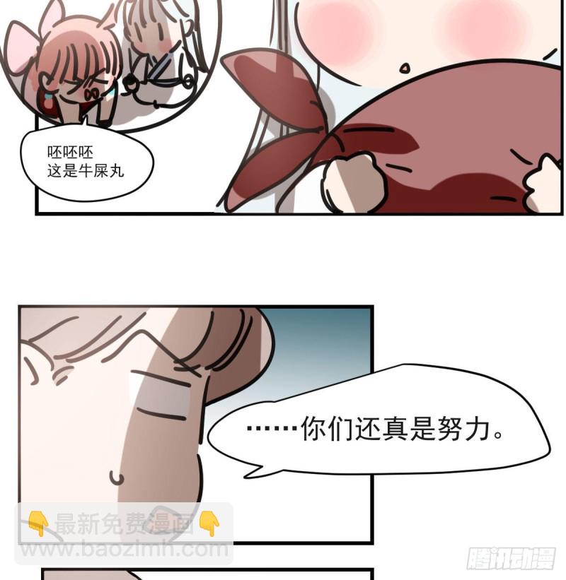 第156话 雷恩大名(1/2)-第179话