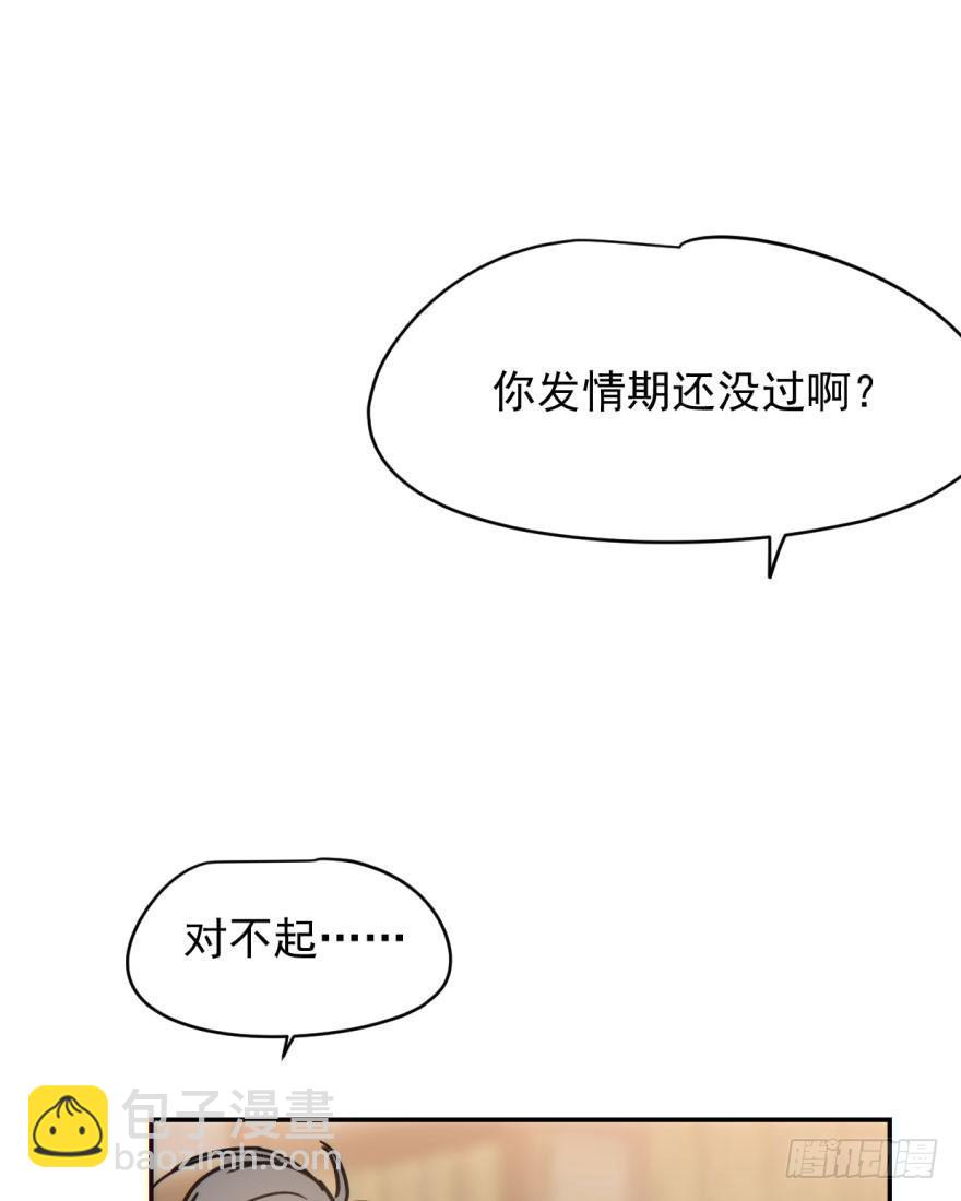 第十六话 突然发疯(1/2)-第19话
