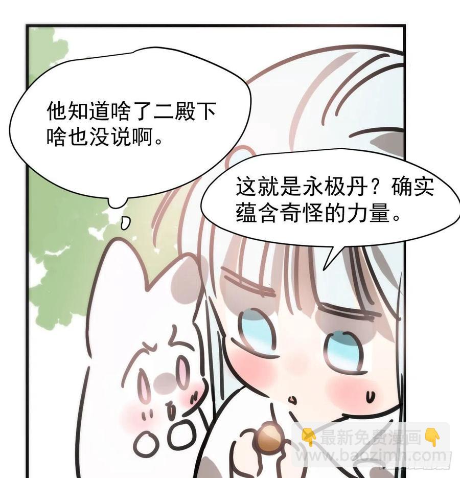 第158话 摘下面具(1/2)-第181话