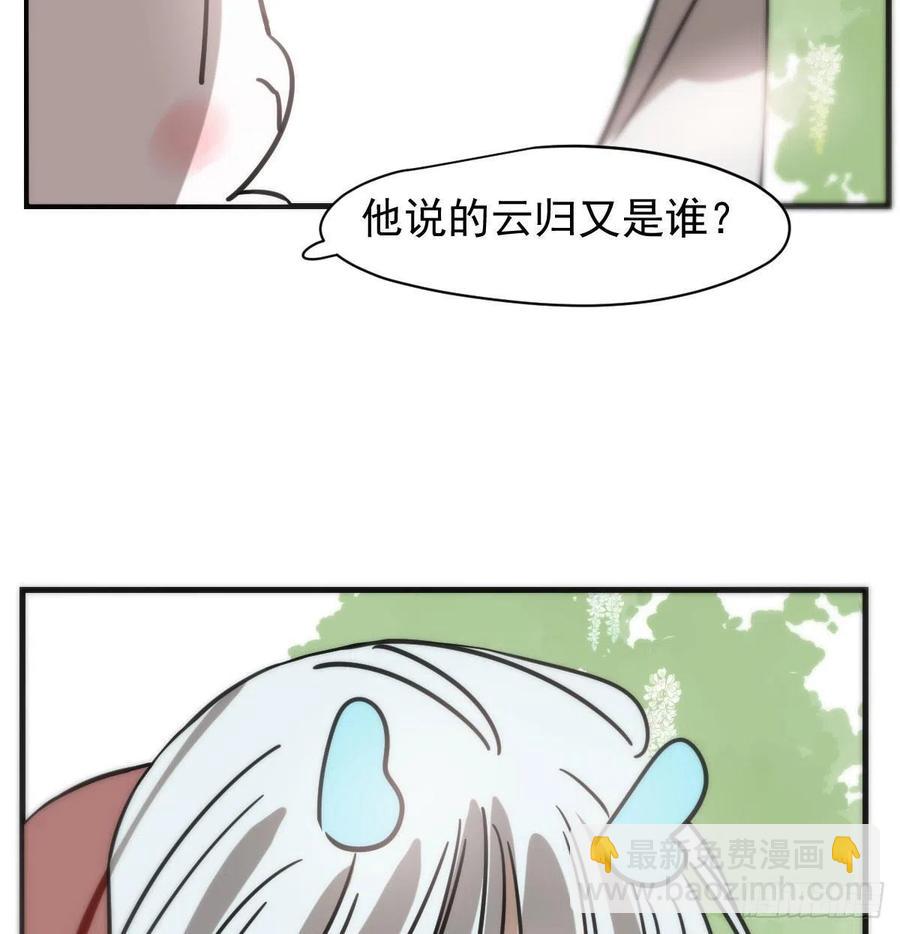 第158话 摘下面具(1/2)-第181话