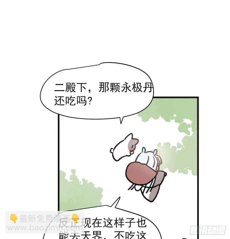 第158话 摘下面具(1/2)-第181话