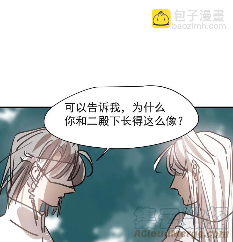 第158话 摘下面具(1/2)-第181话