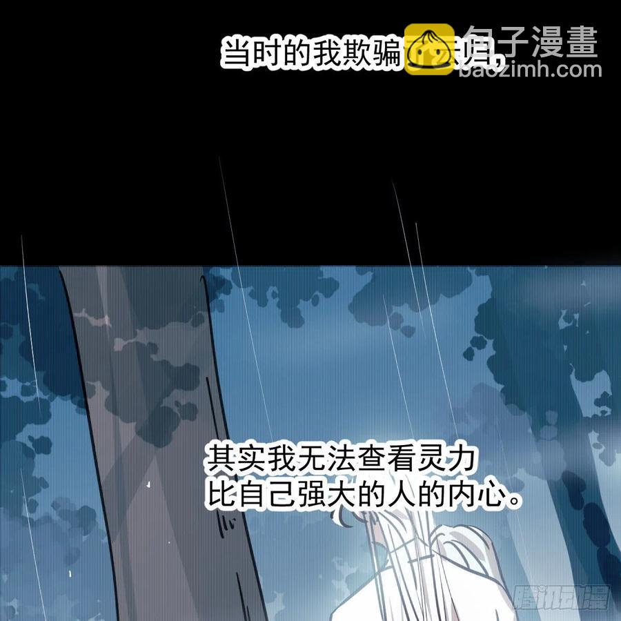 第158话 摘下面具(1/2)-第181话
