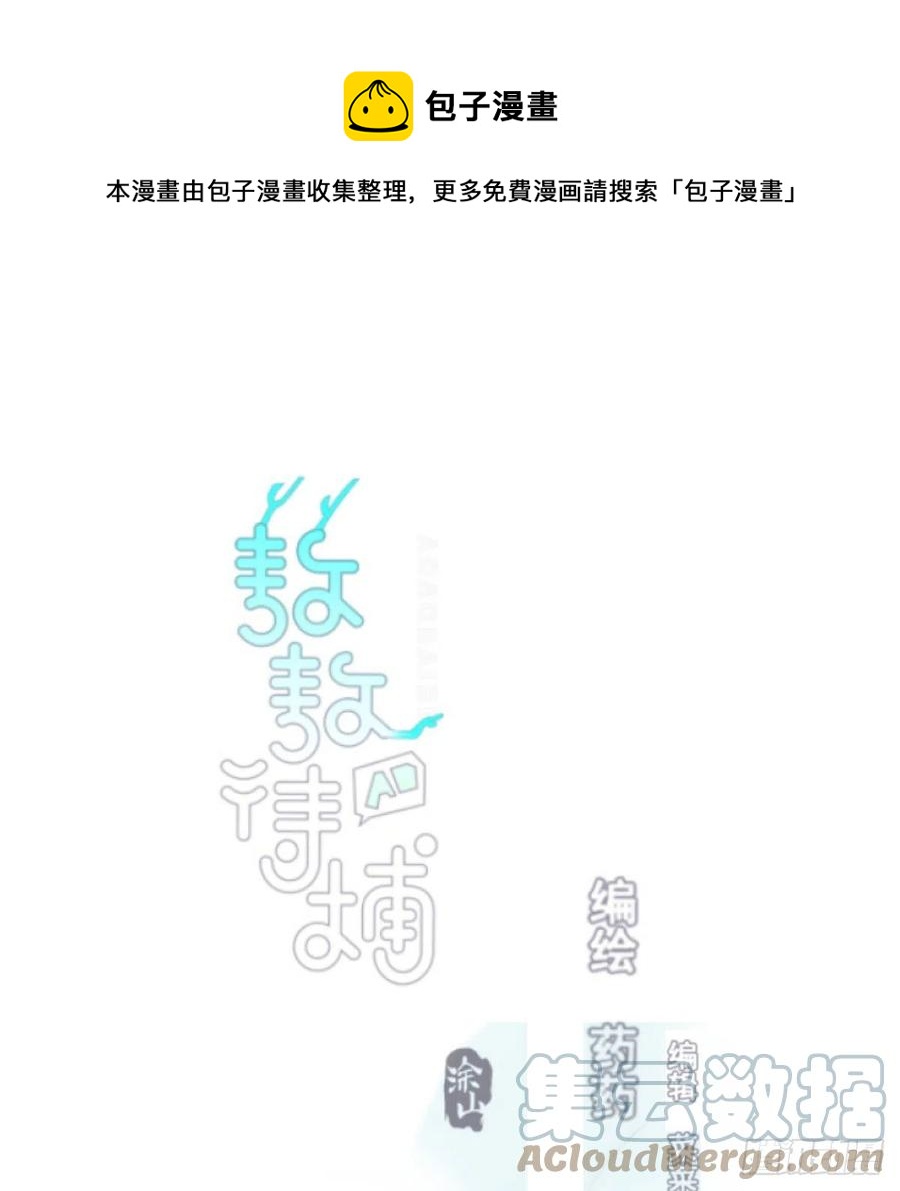 第160话 你怎么才来(1/2)-第183话