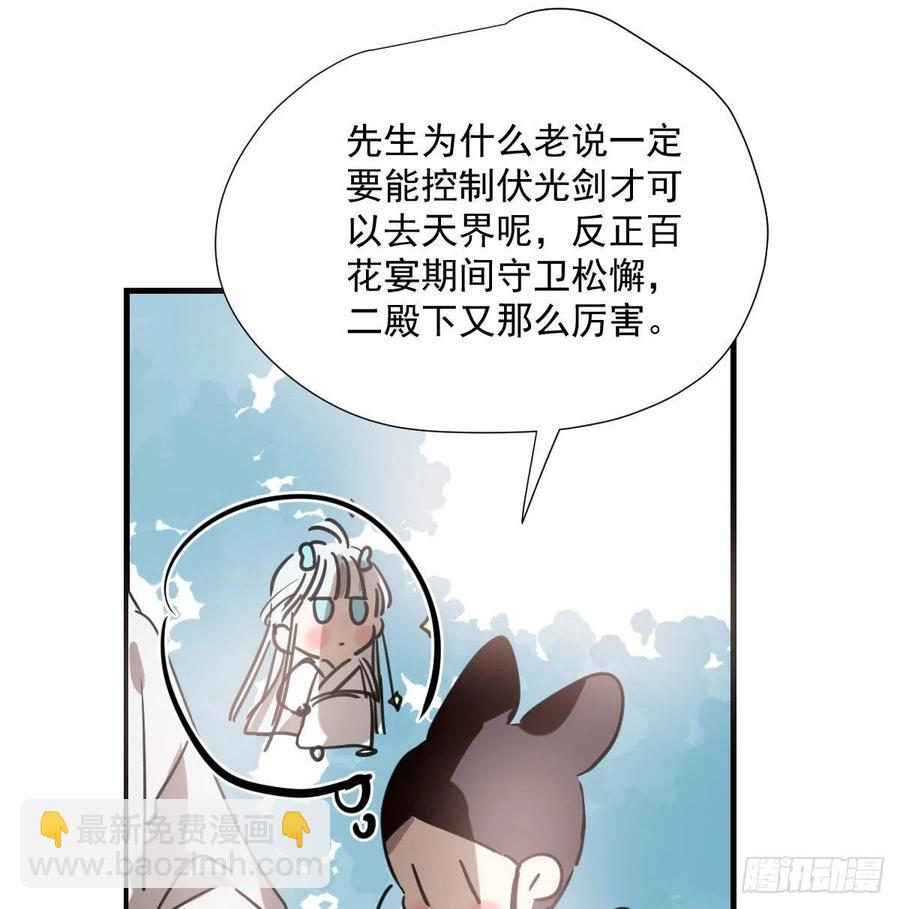 第160话 你怎么才来(1/2)-第183话