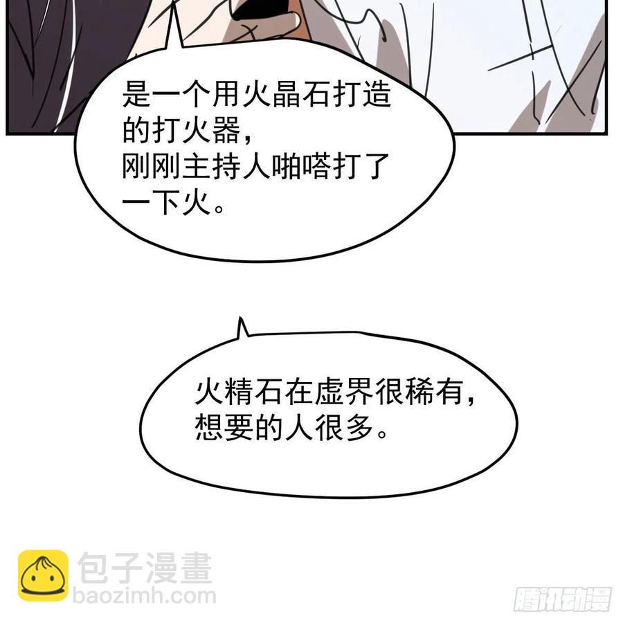 第162话 吾之所爱(1/2)-第185话