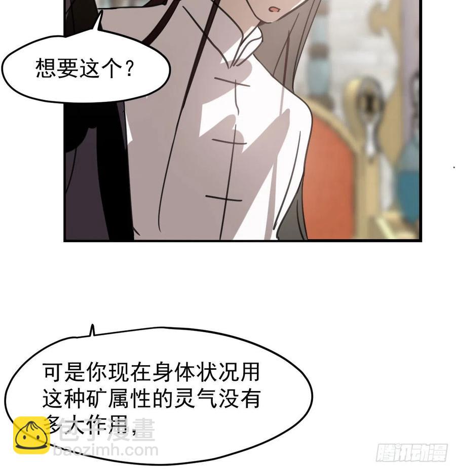 第162话 吾之所爱(1/2)-第185话