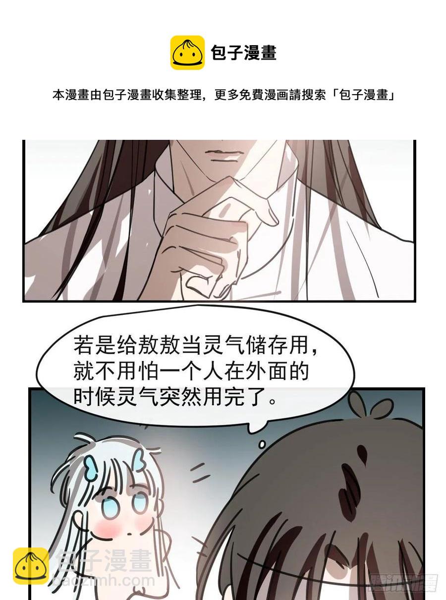 第162话 吾之所爱(1/2)-第185话