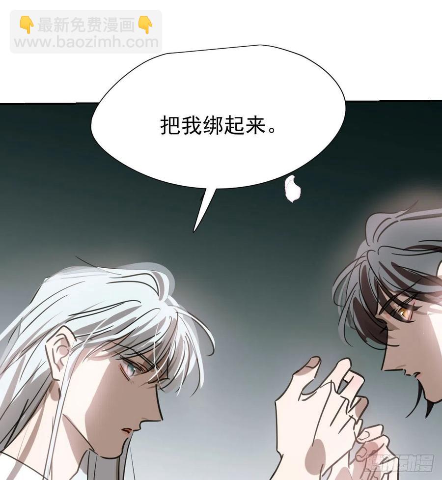 第164话 把我绑住(1/2)-第187话