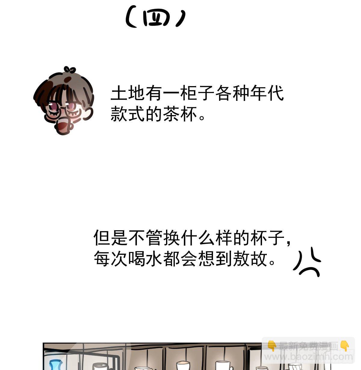 新春快乐之小秘密-第195话