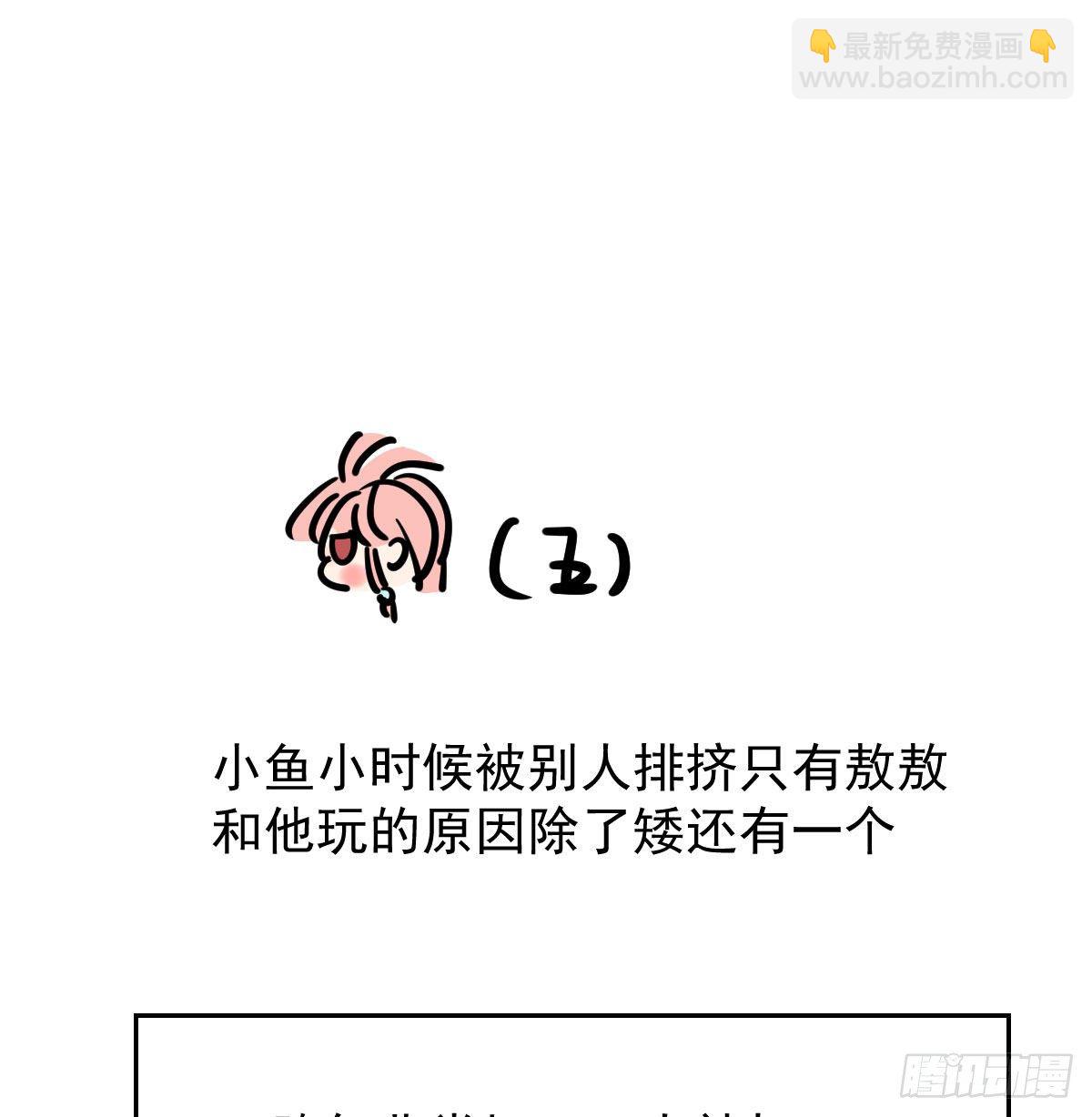 新春快乐之小秘密-第195话