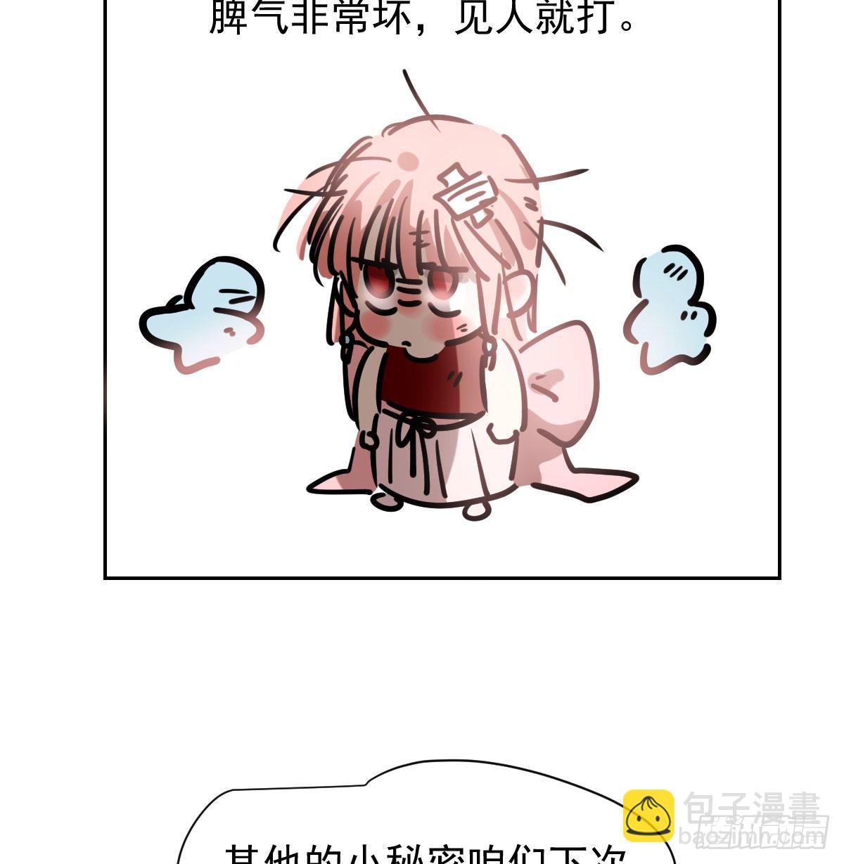 新春快乐之小秘密-第195话