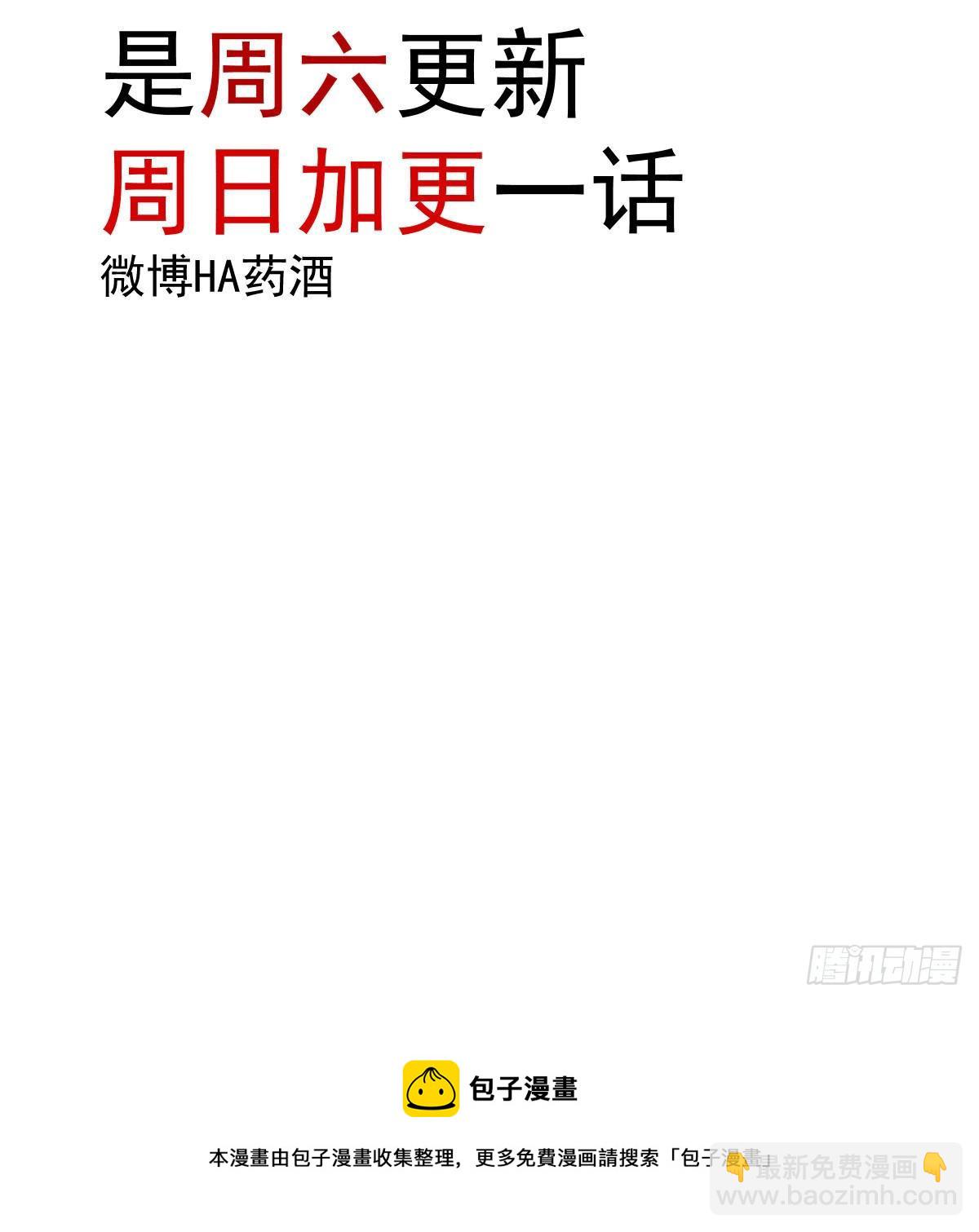 新春快乐之小秘密-第195话