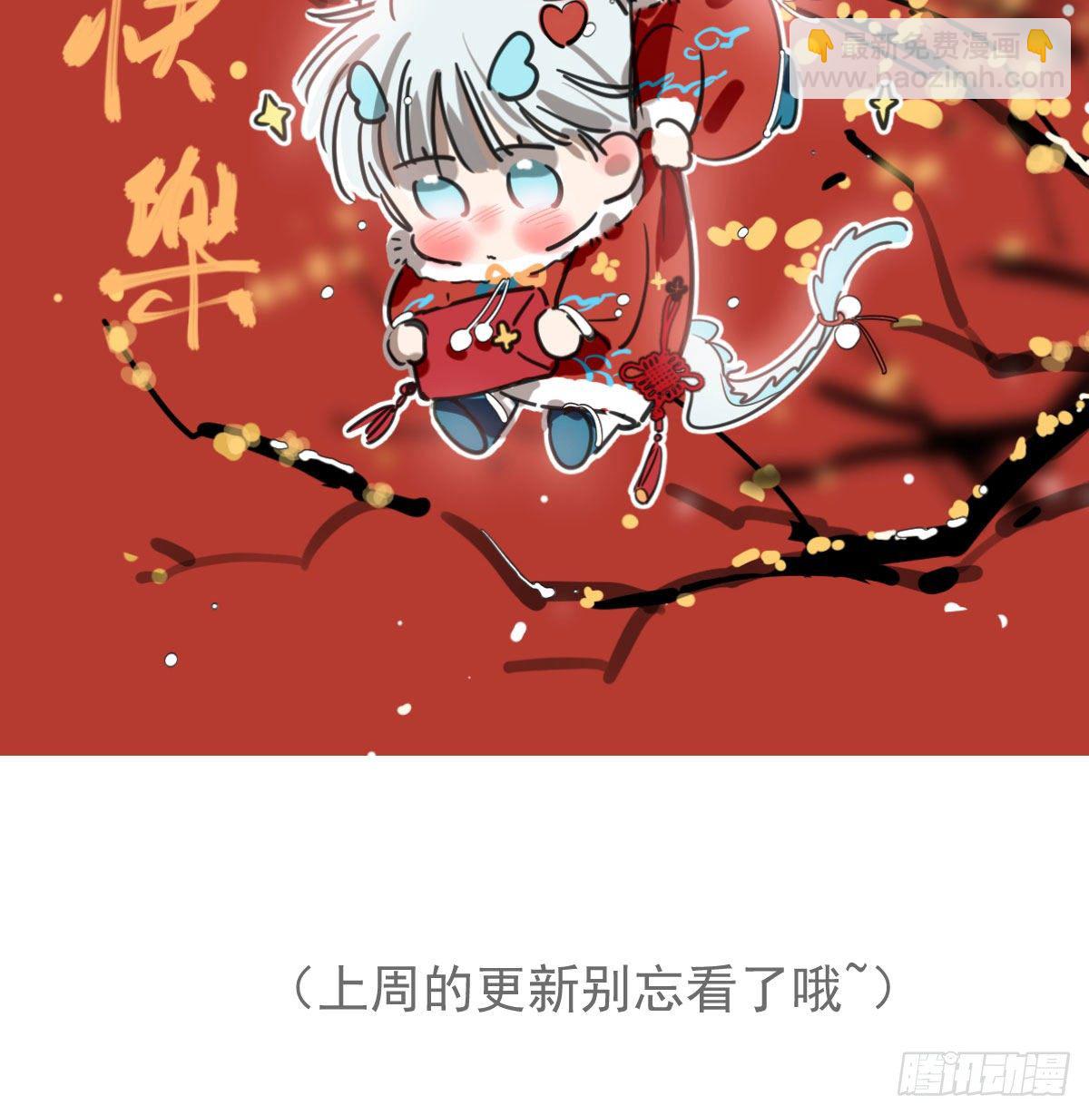 新春快乐之小秘密-第195话