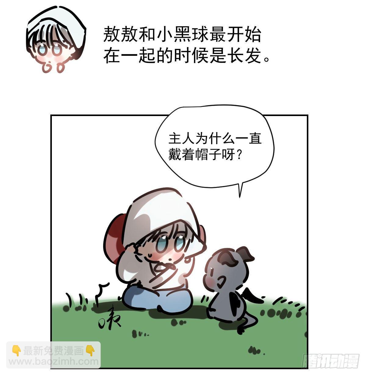 新春快乐之小秘密-第195话