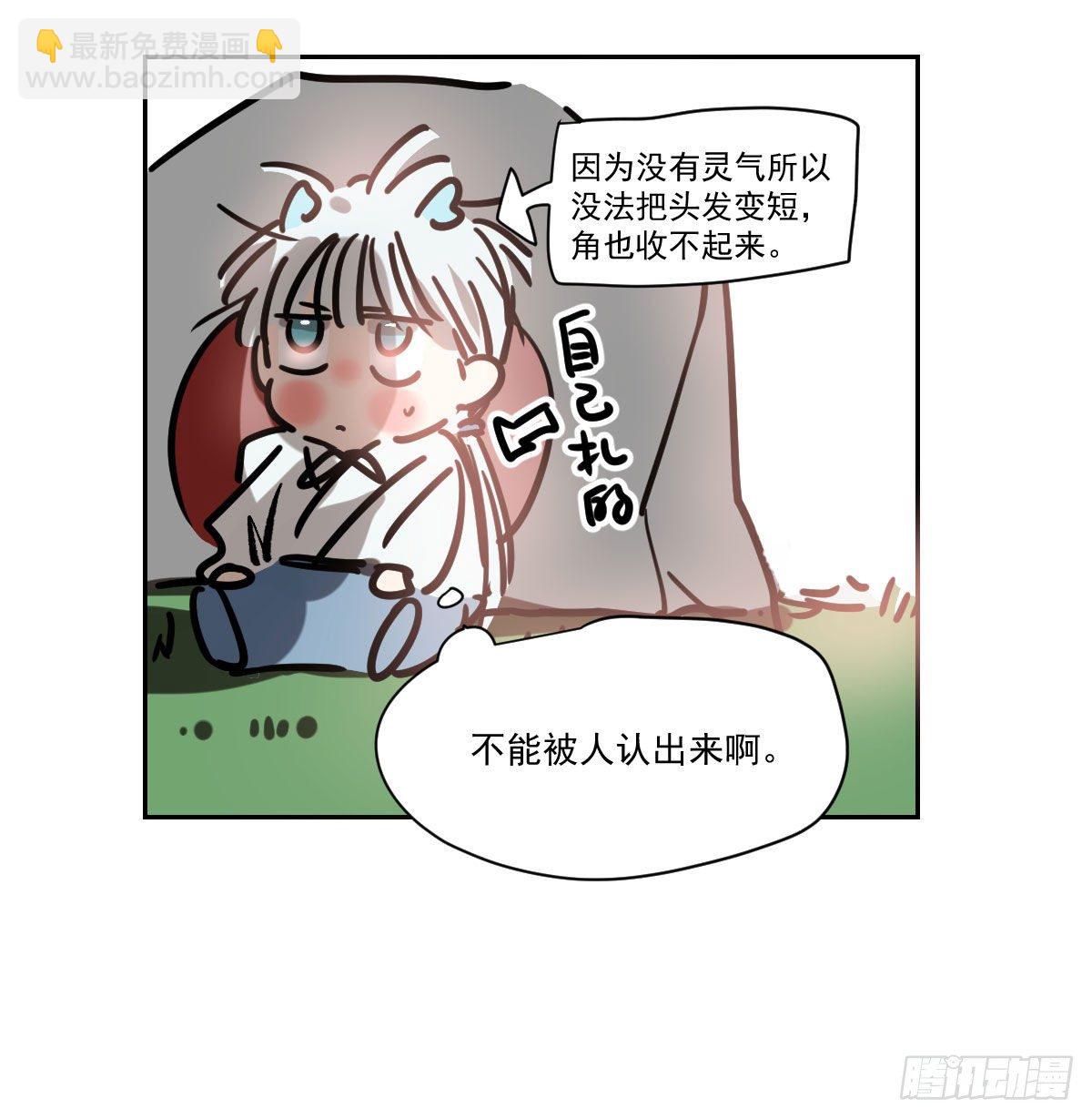新春快乐之小秘密-第195话