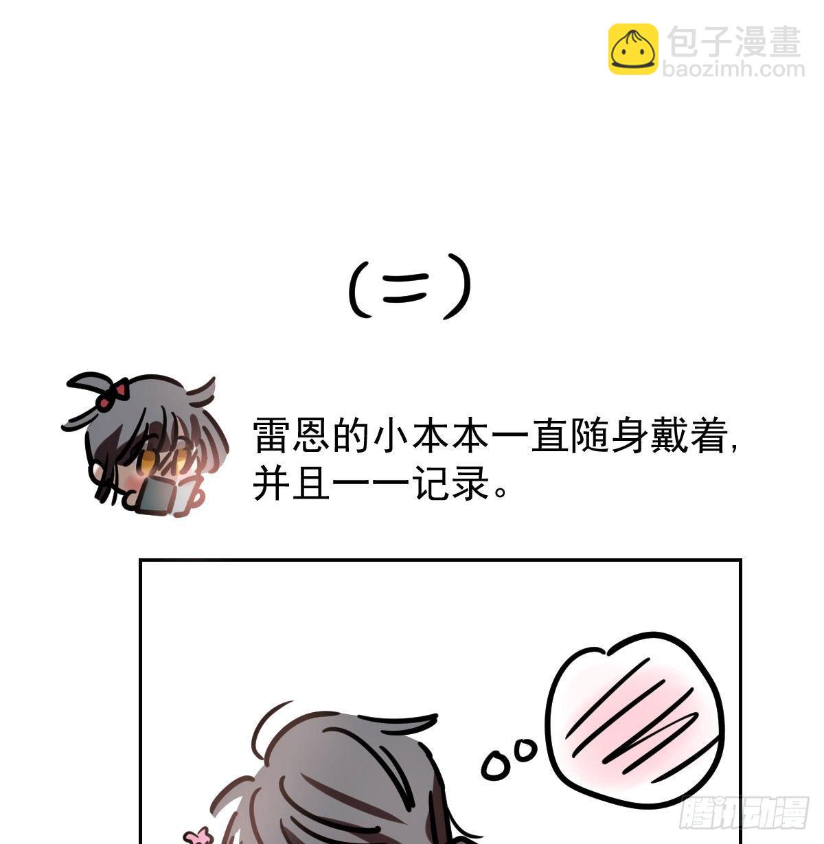 新春快乐之小秘密-第195话