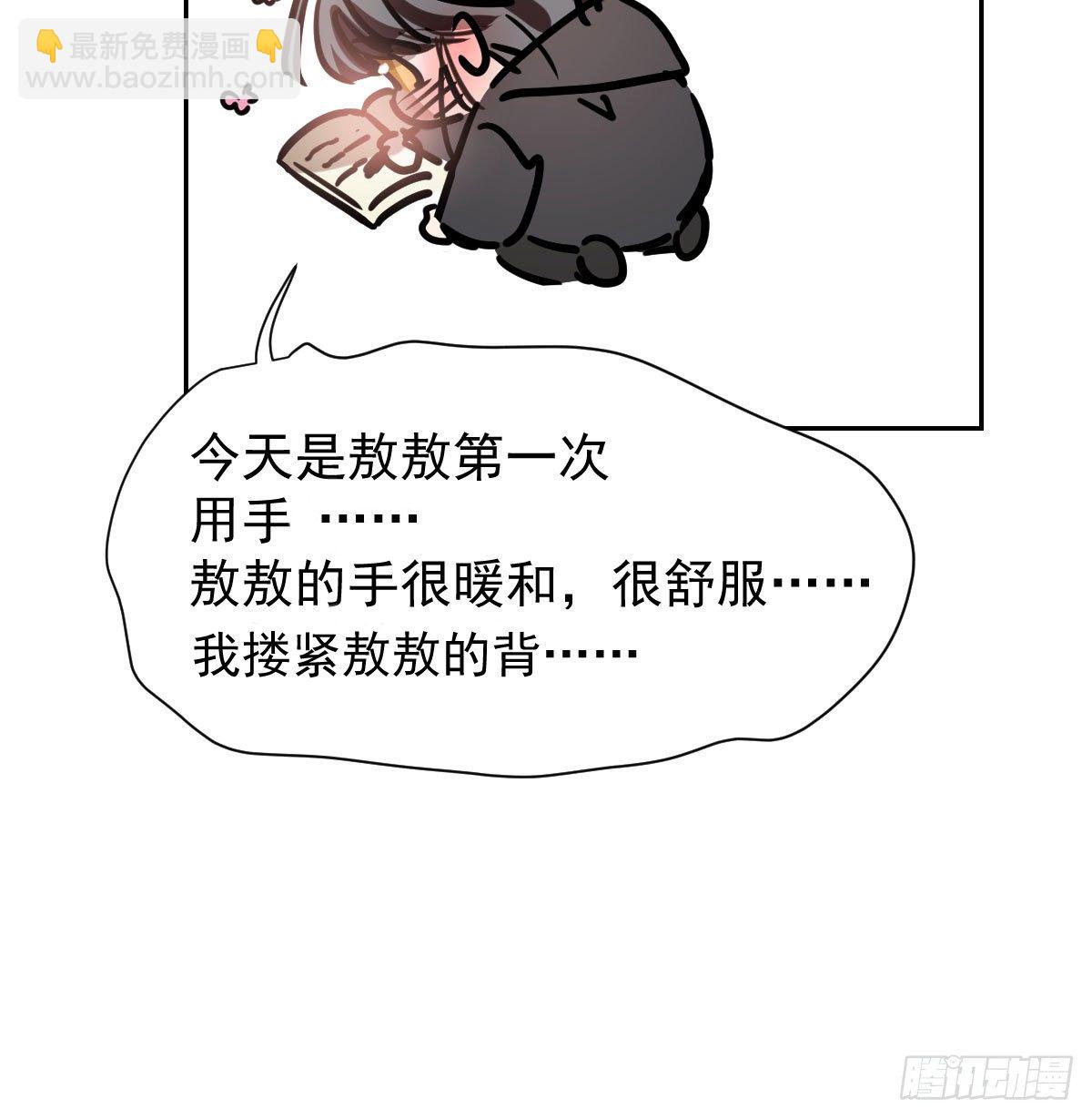 新春快乐之小秘密-第195话