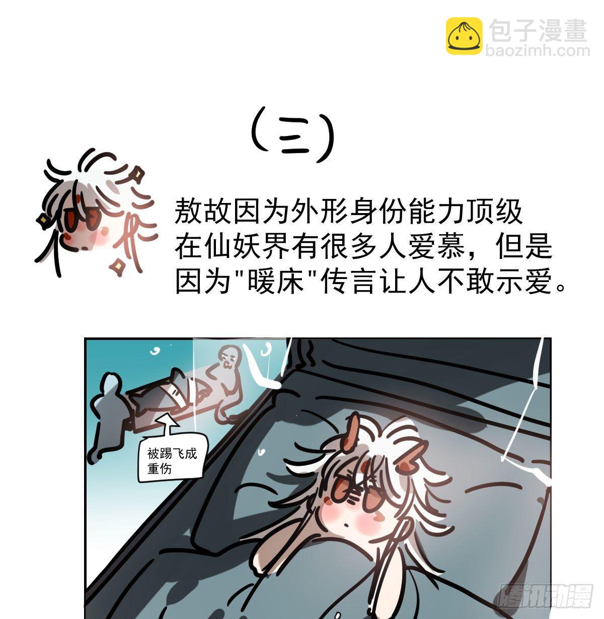 新春快乐之小秘密-第195话