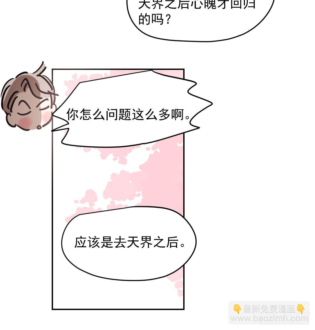 第175话 最厉害的龙(1/2)-第199话