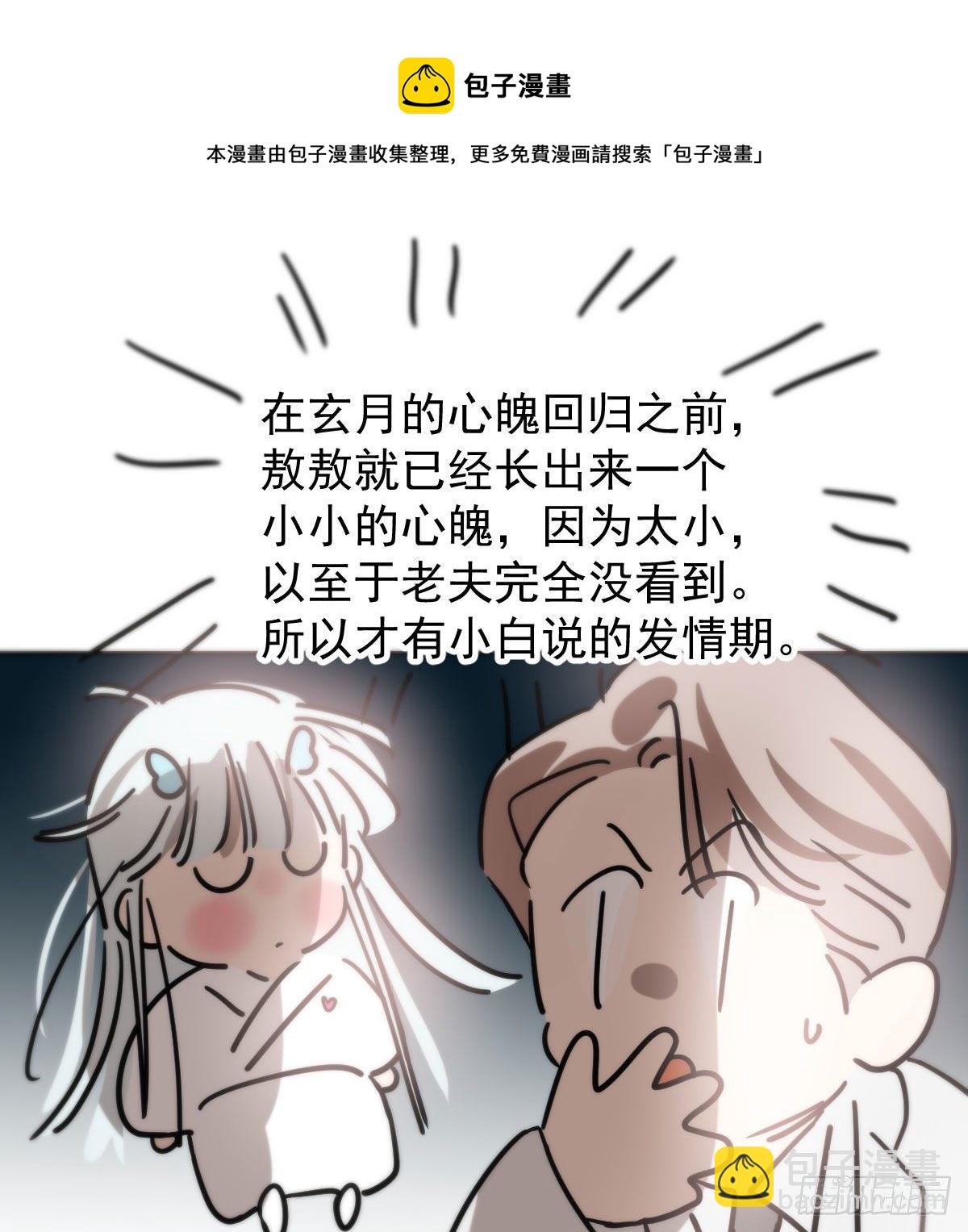 第175话 最厉害的龙(1/2)-第199话