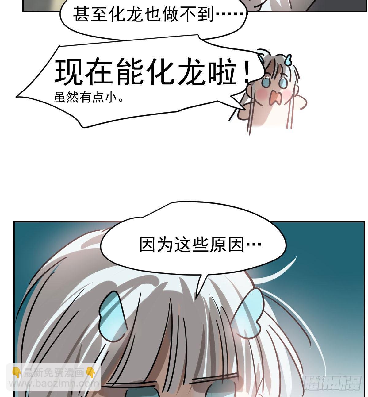 第175话 最厉害的龙(1/2)-第199话