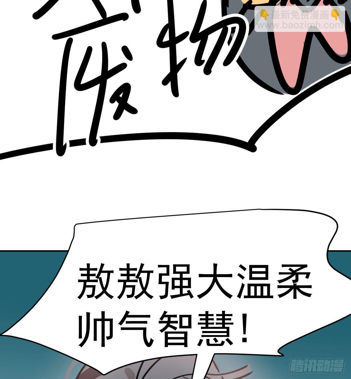 第175话 最厉害的龙(1/2)-第199话