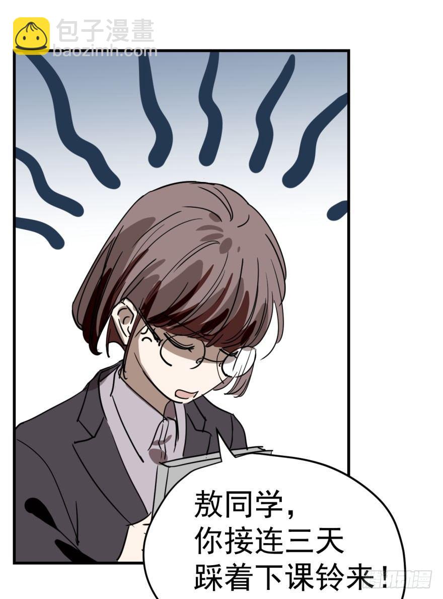 第一话 小心翼翼(1/2)-第3话