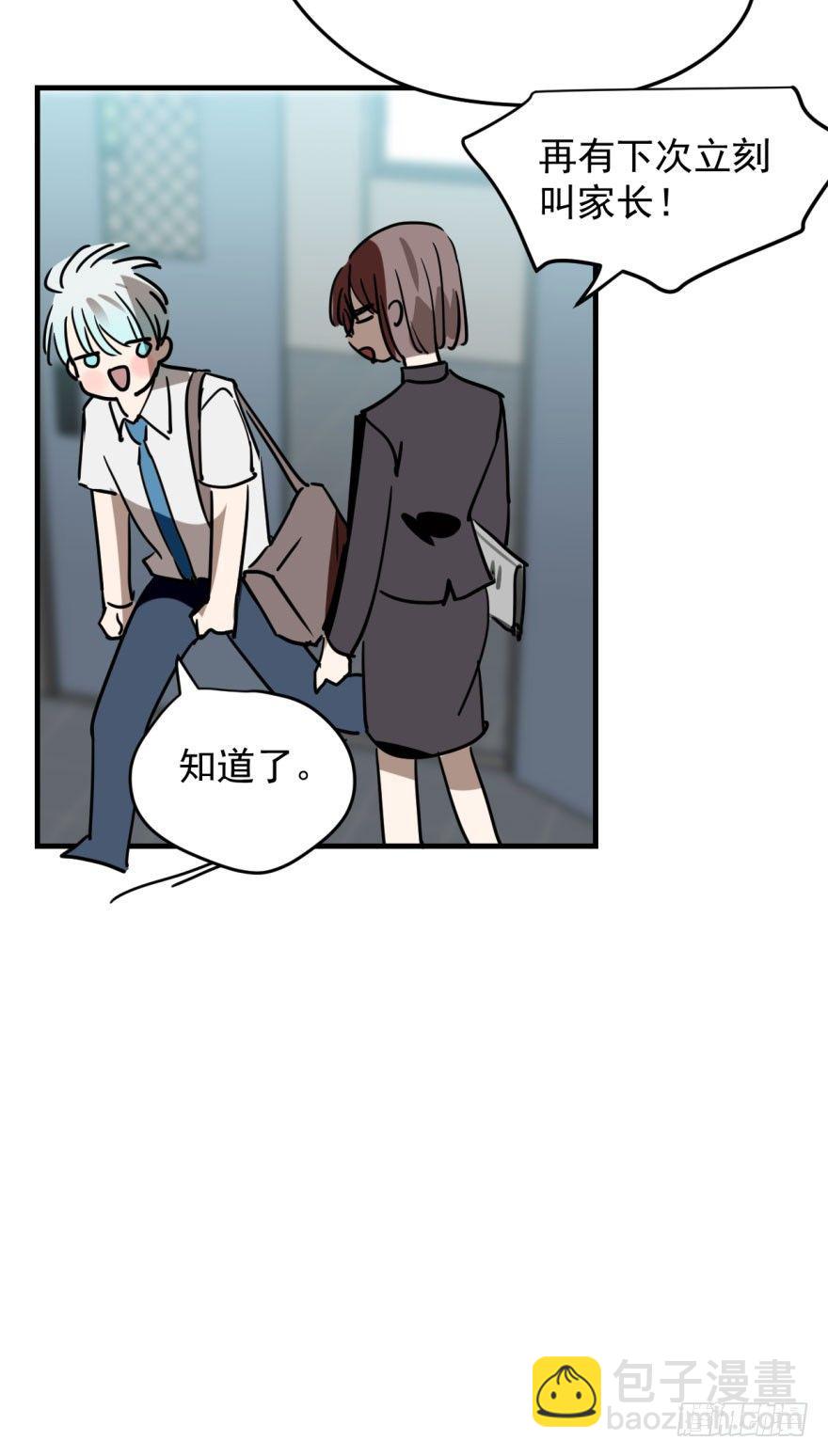 第一话 小心翼翼(1/2)-第3话